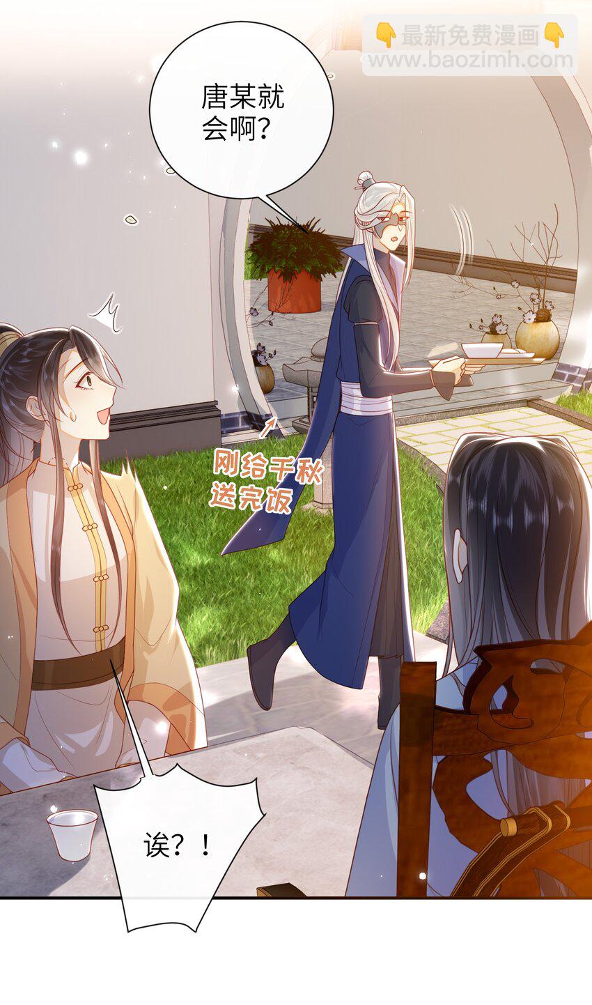 051 他今天很不对头-第58话