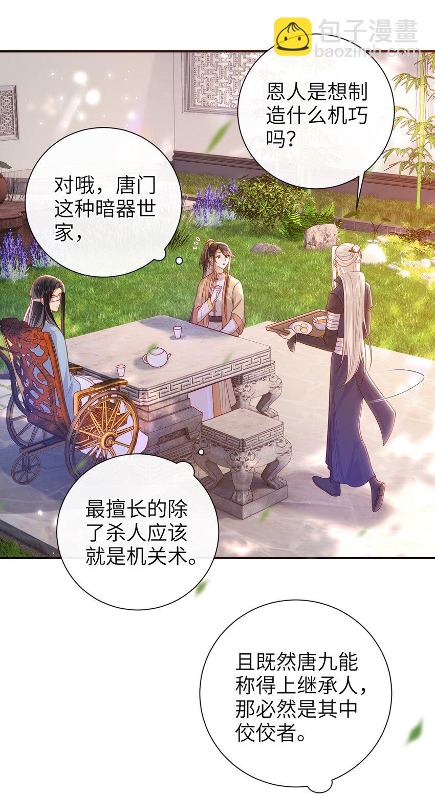 051 他今天很不对头-第58话