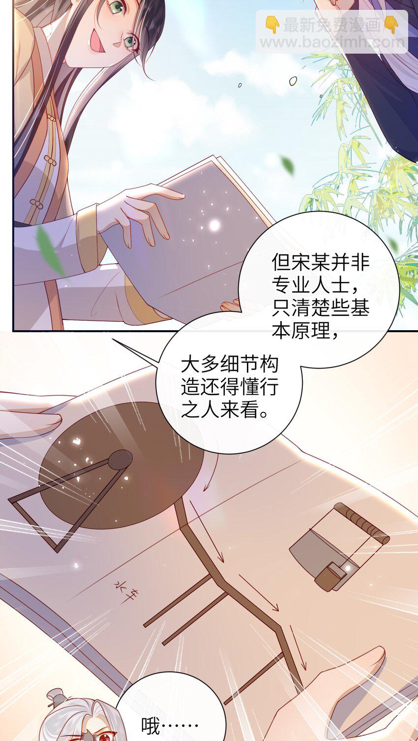 051 他今天很不对头-第58话