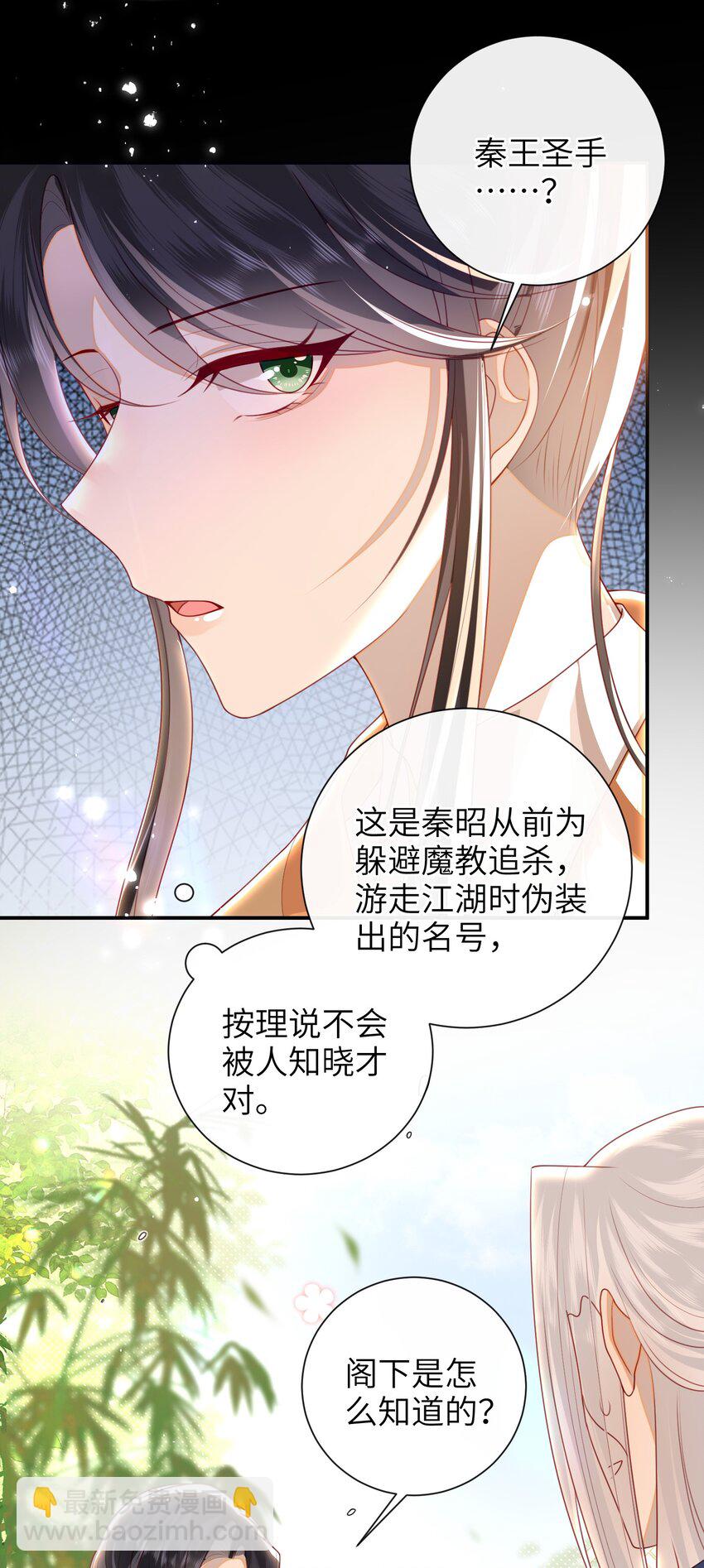 051 他今天很不对头-第58话