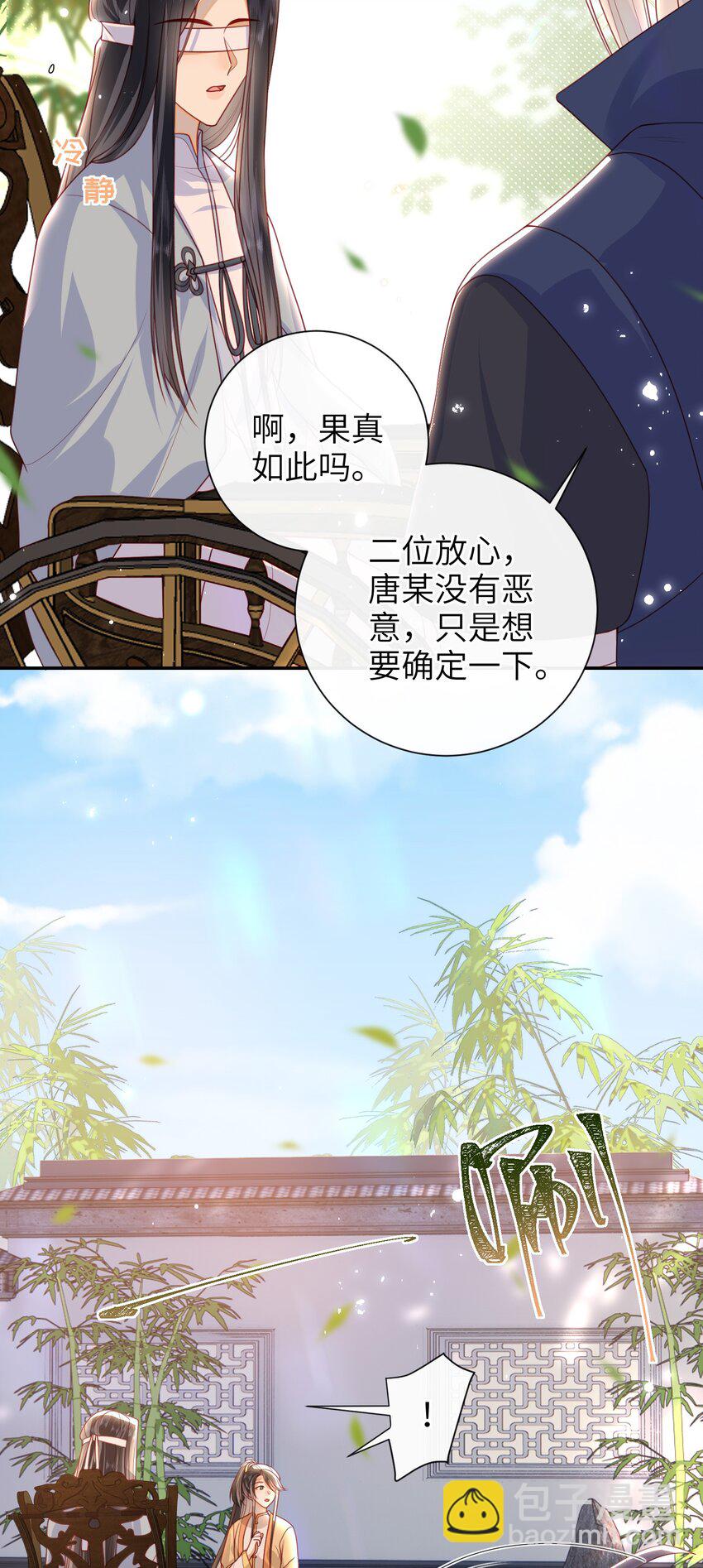 051 他今天很不对头-第58话