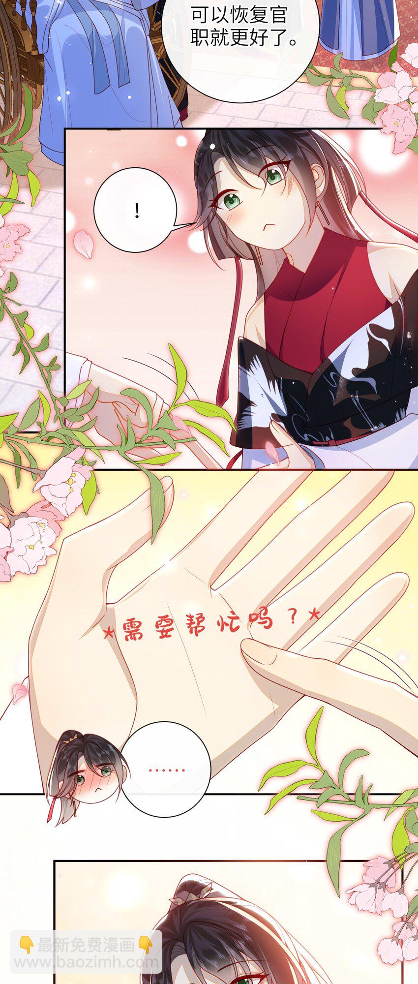 053 需要帮忙吗？-第60话