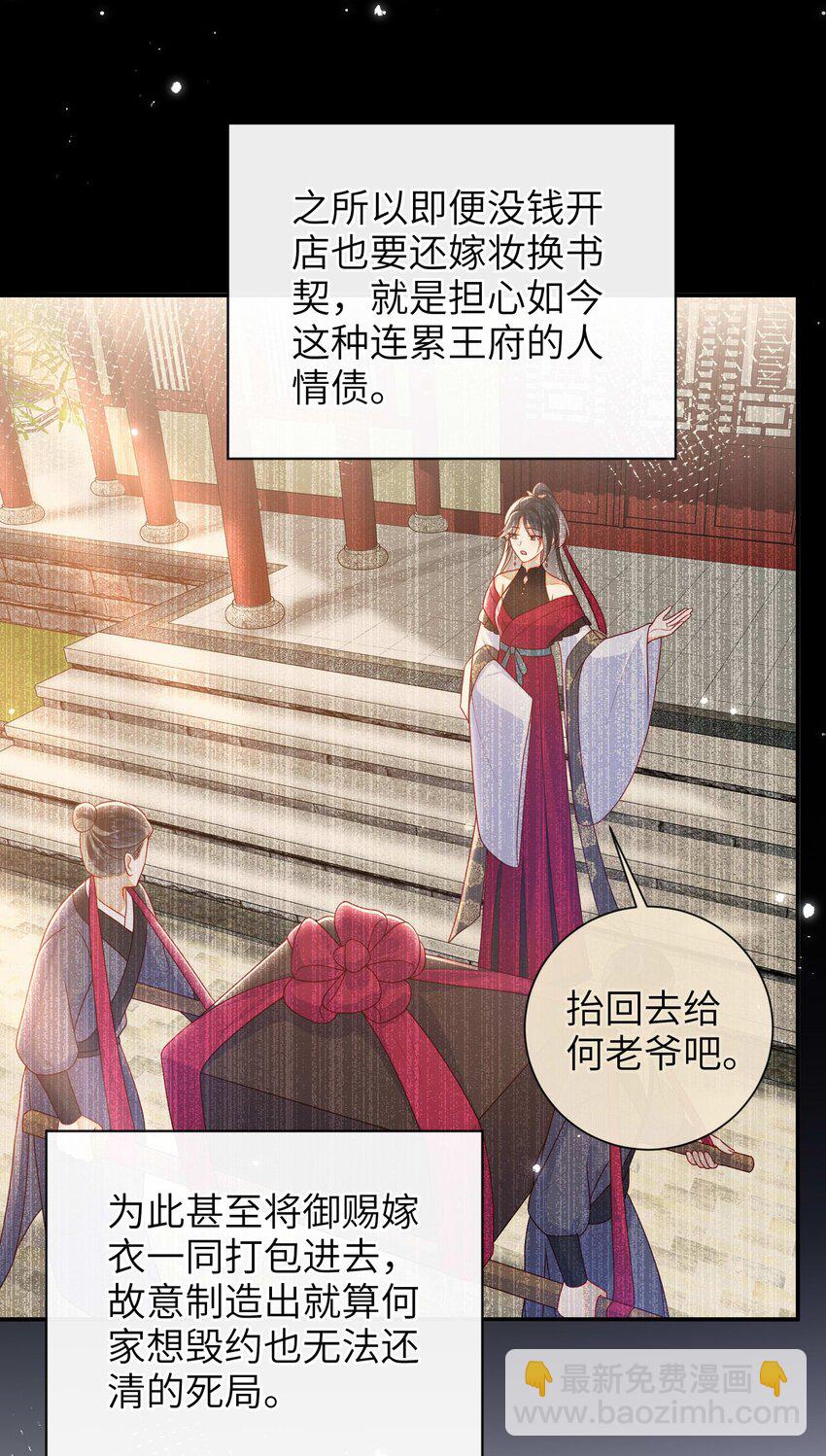 053 需要帮忙吗？-第60话