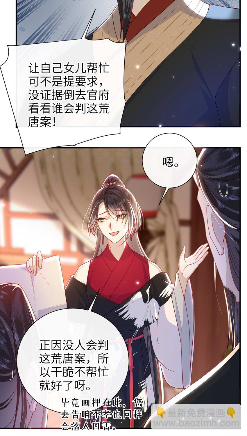 053 需要帮忙吗？-第60话