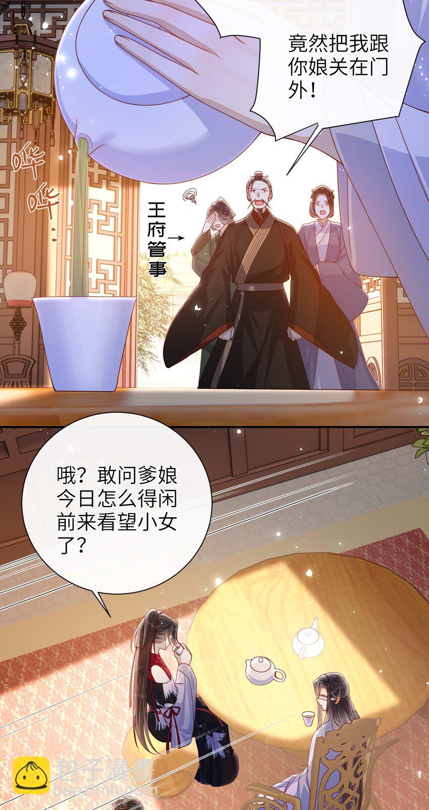 053 需要帮忙吗？-第60话