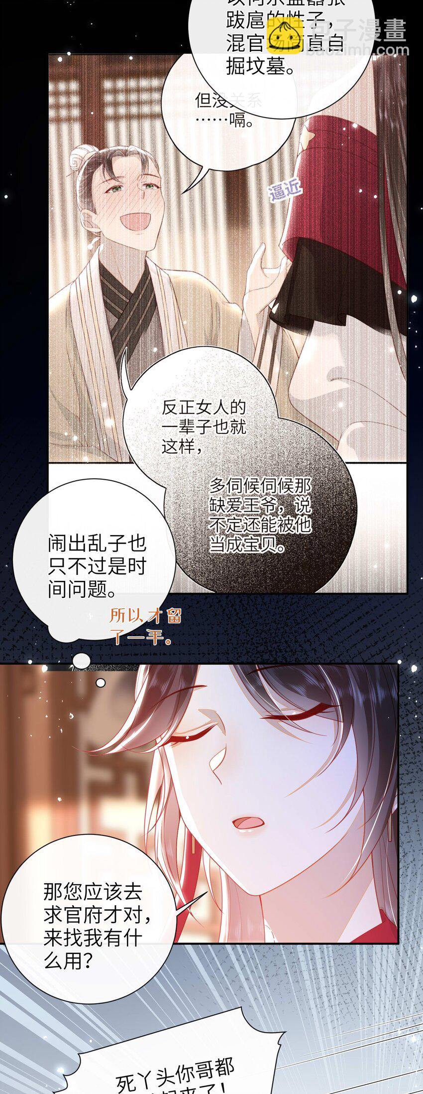 053 需要帮忙吗？-第60话