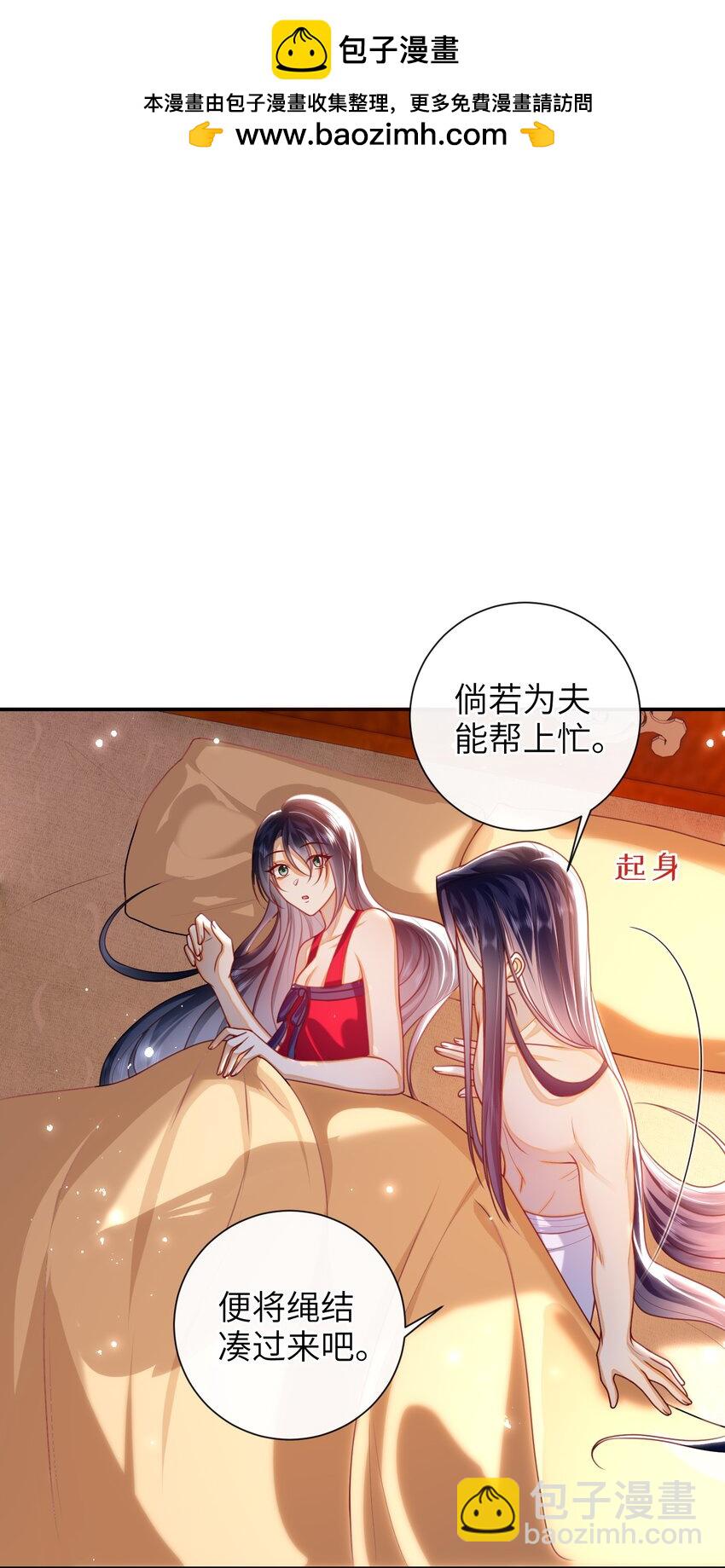 055 该收网了-第62话