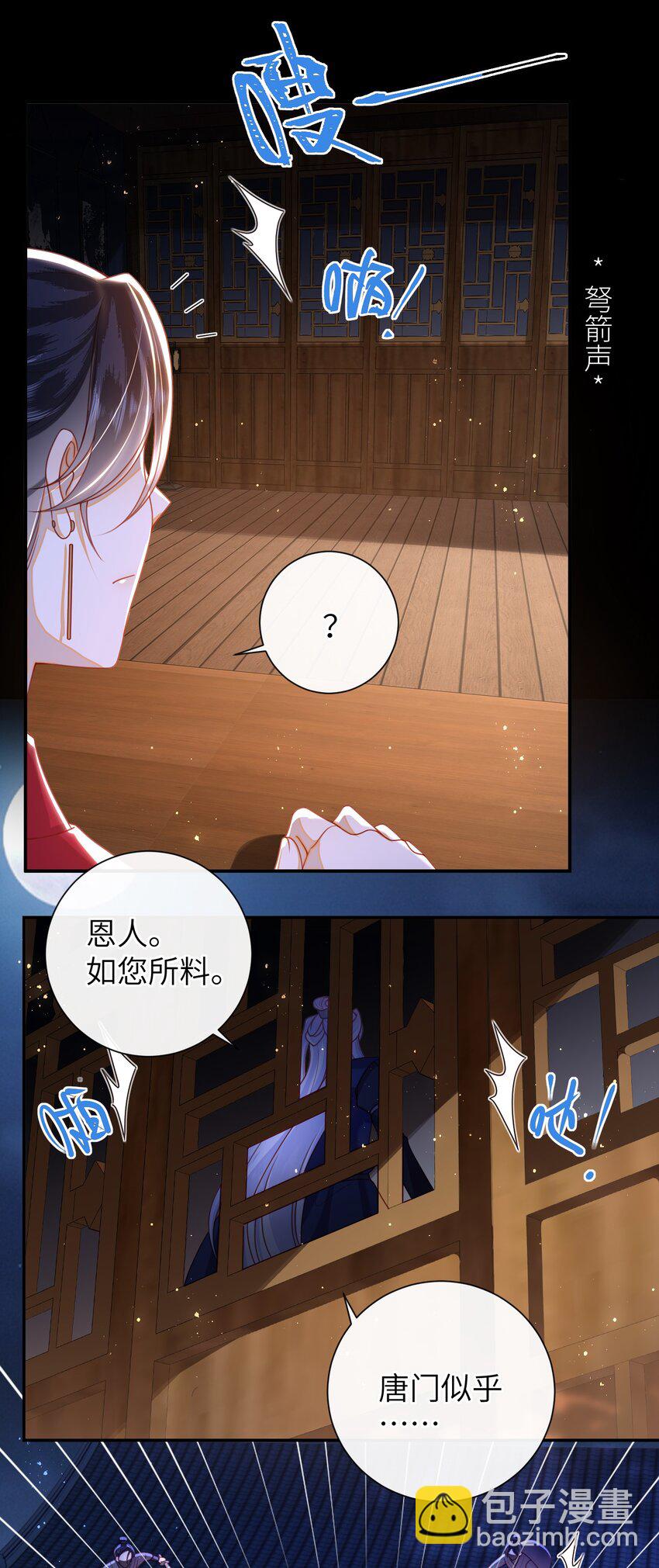 055 该收网了-第62话