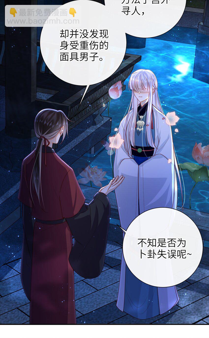 055 该收网了-第62话