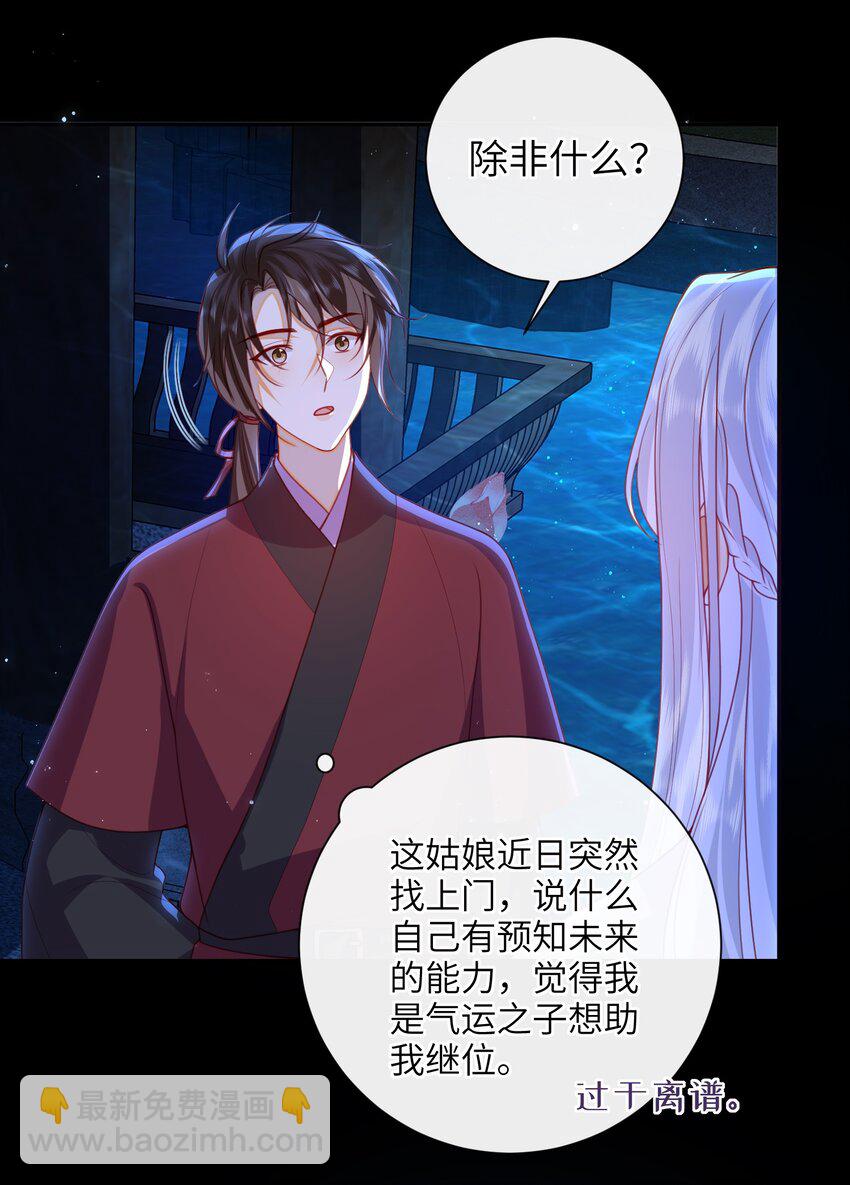 055 该收网了-第62话