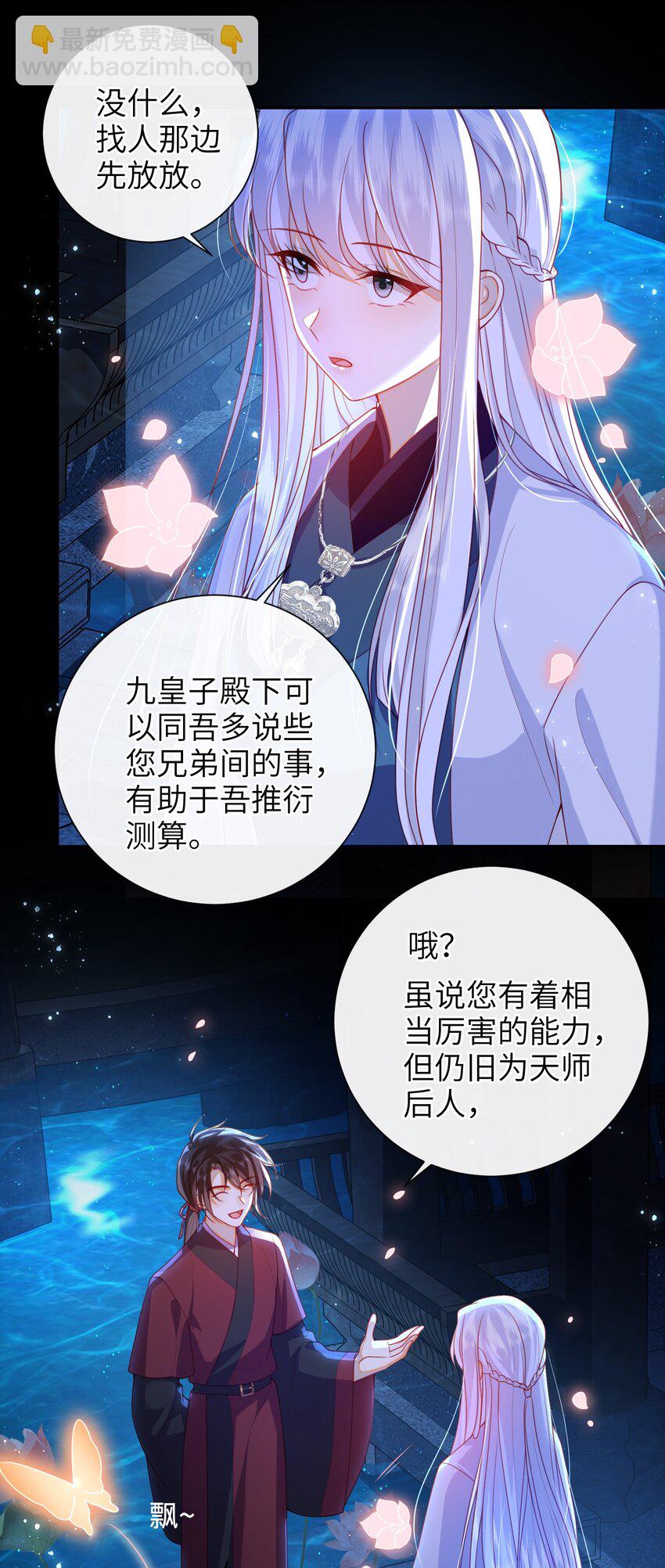 055 该收网了-第62话