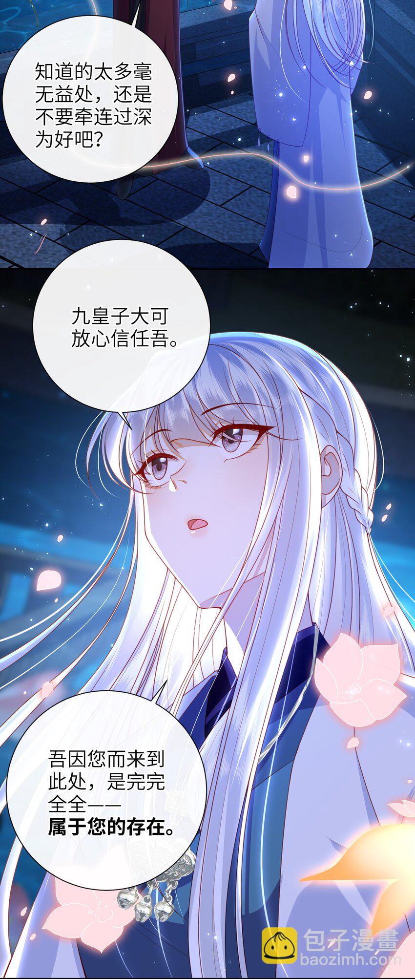 055 该收网了-第62话