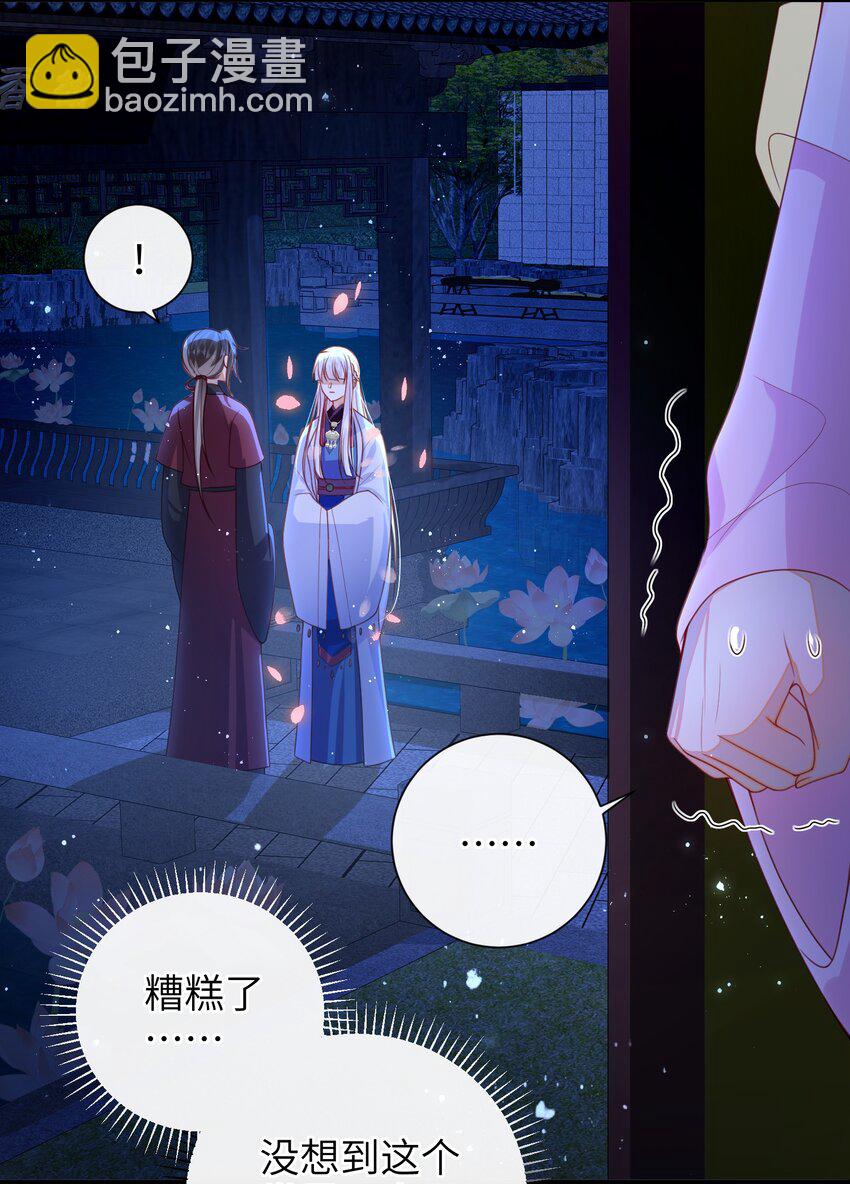 055 该收网了-第62话