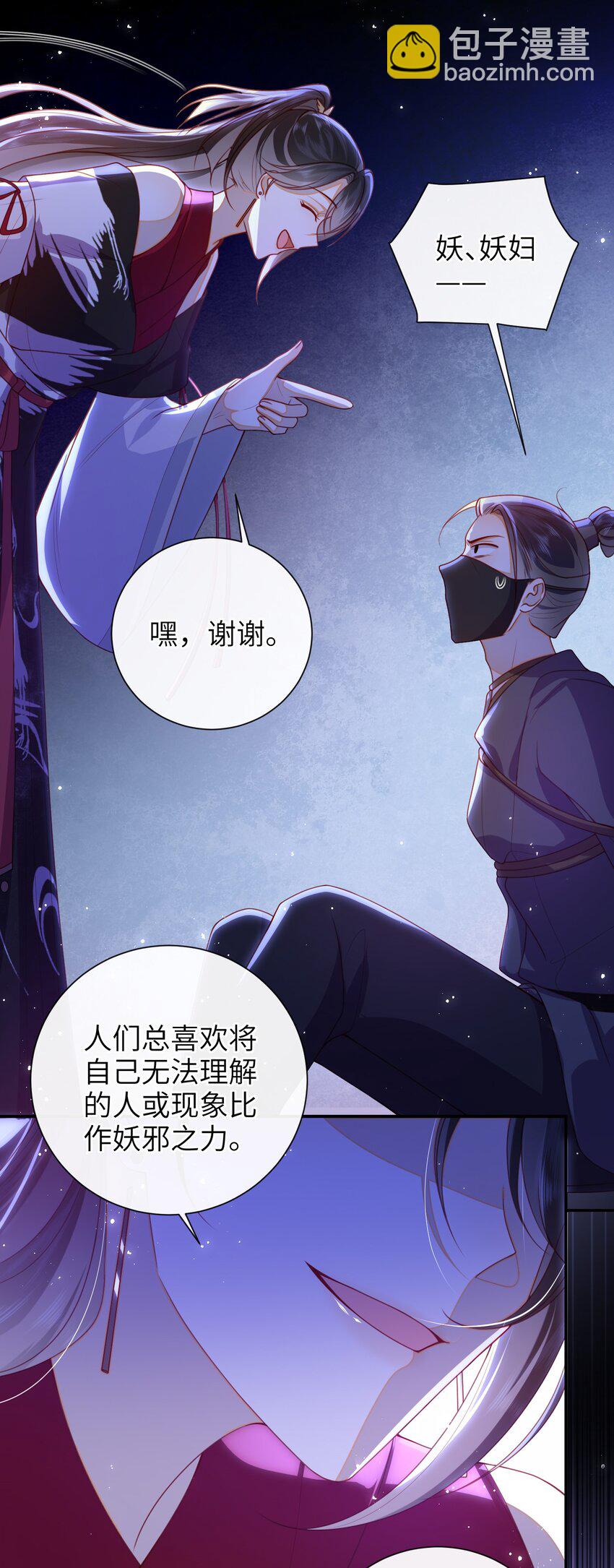 055 该收网了-第62话