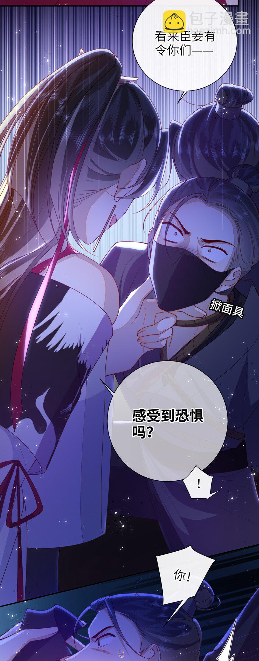 055 该收网了-第62话