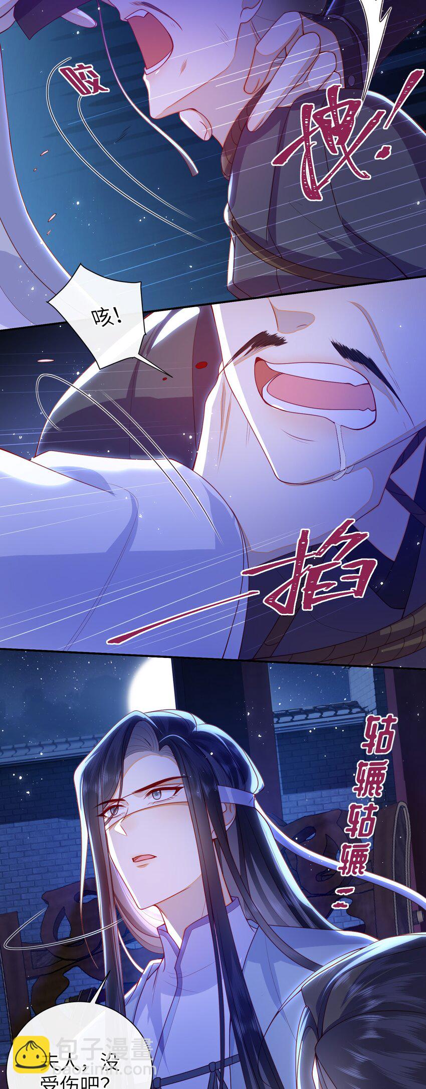 055 该收网了-第62话