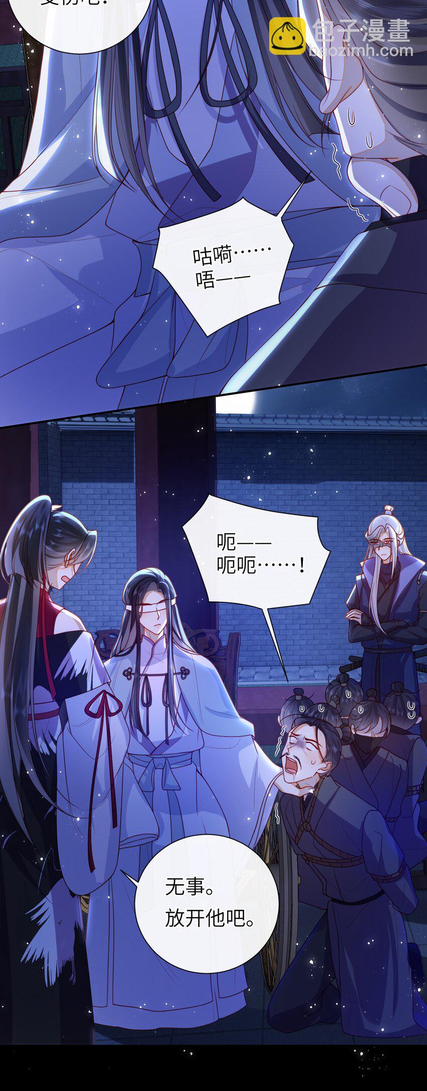 055 该收网了-第62话