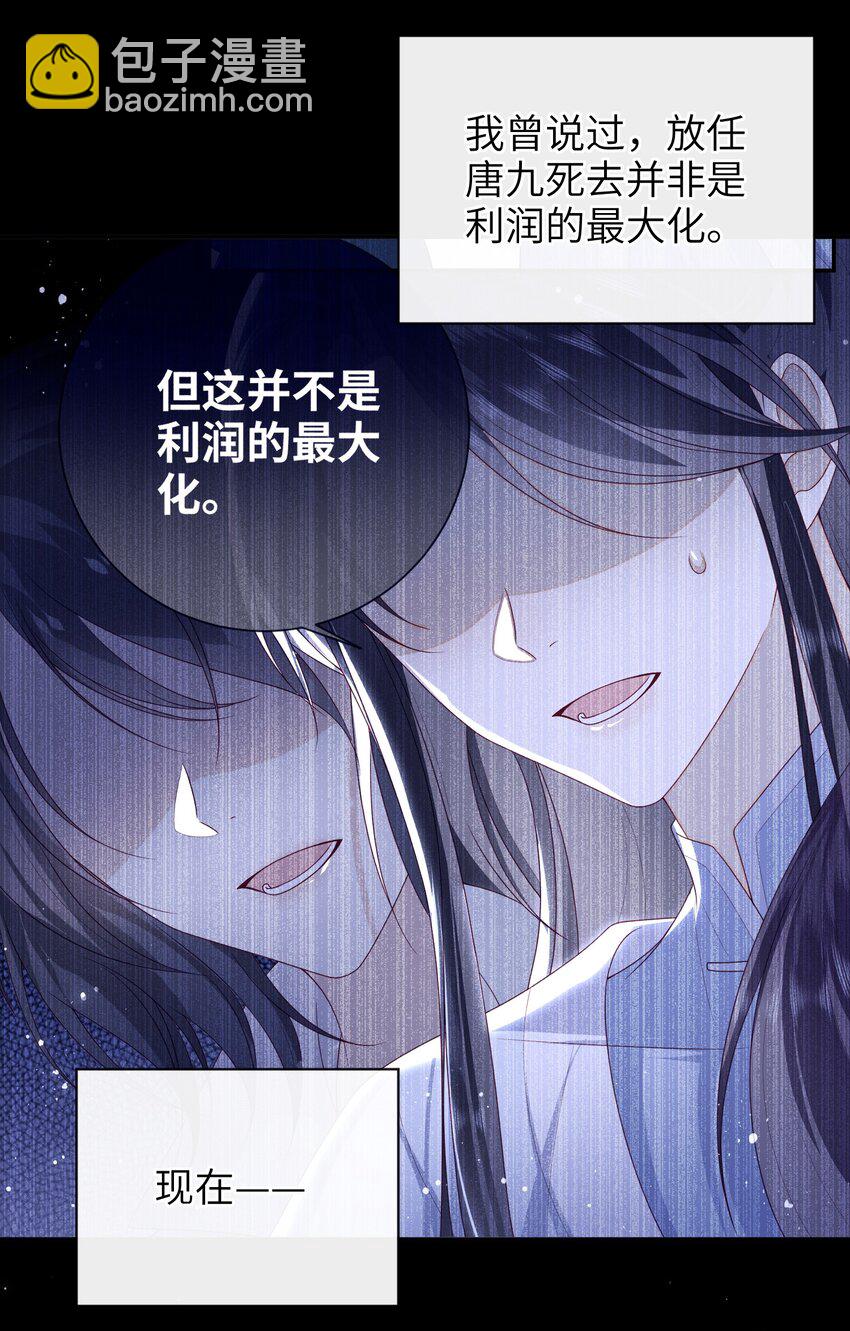 055 该收网了-第62话