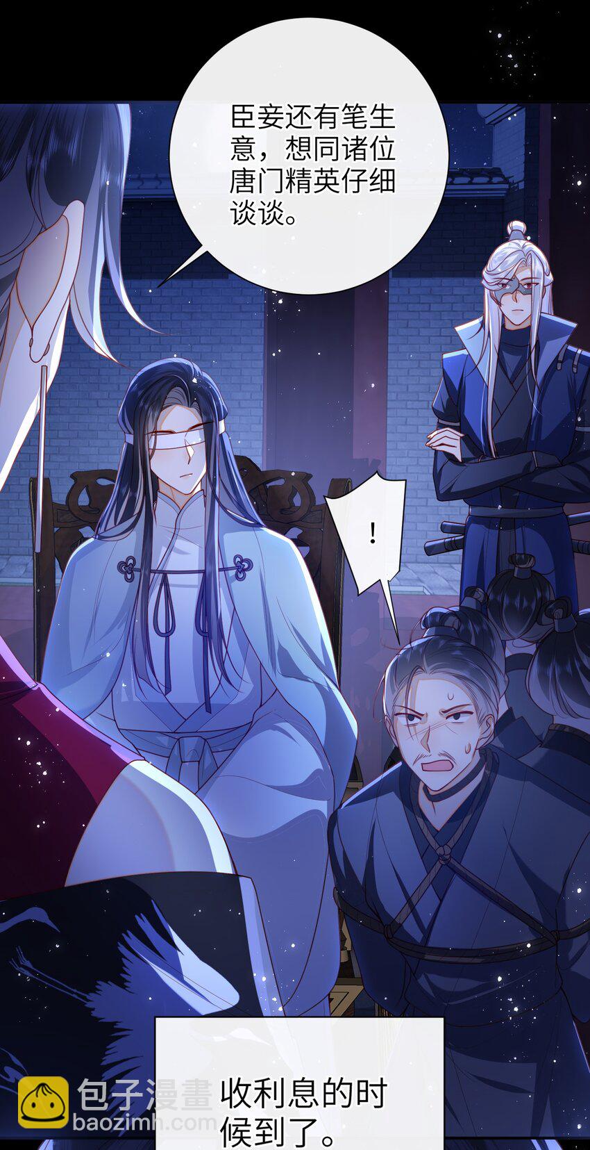 055 该收网了-第62话