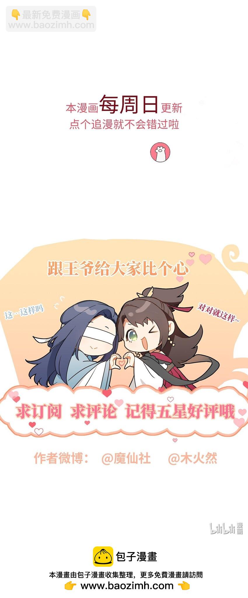 055 该收网了-第62话