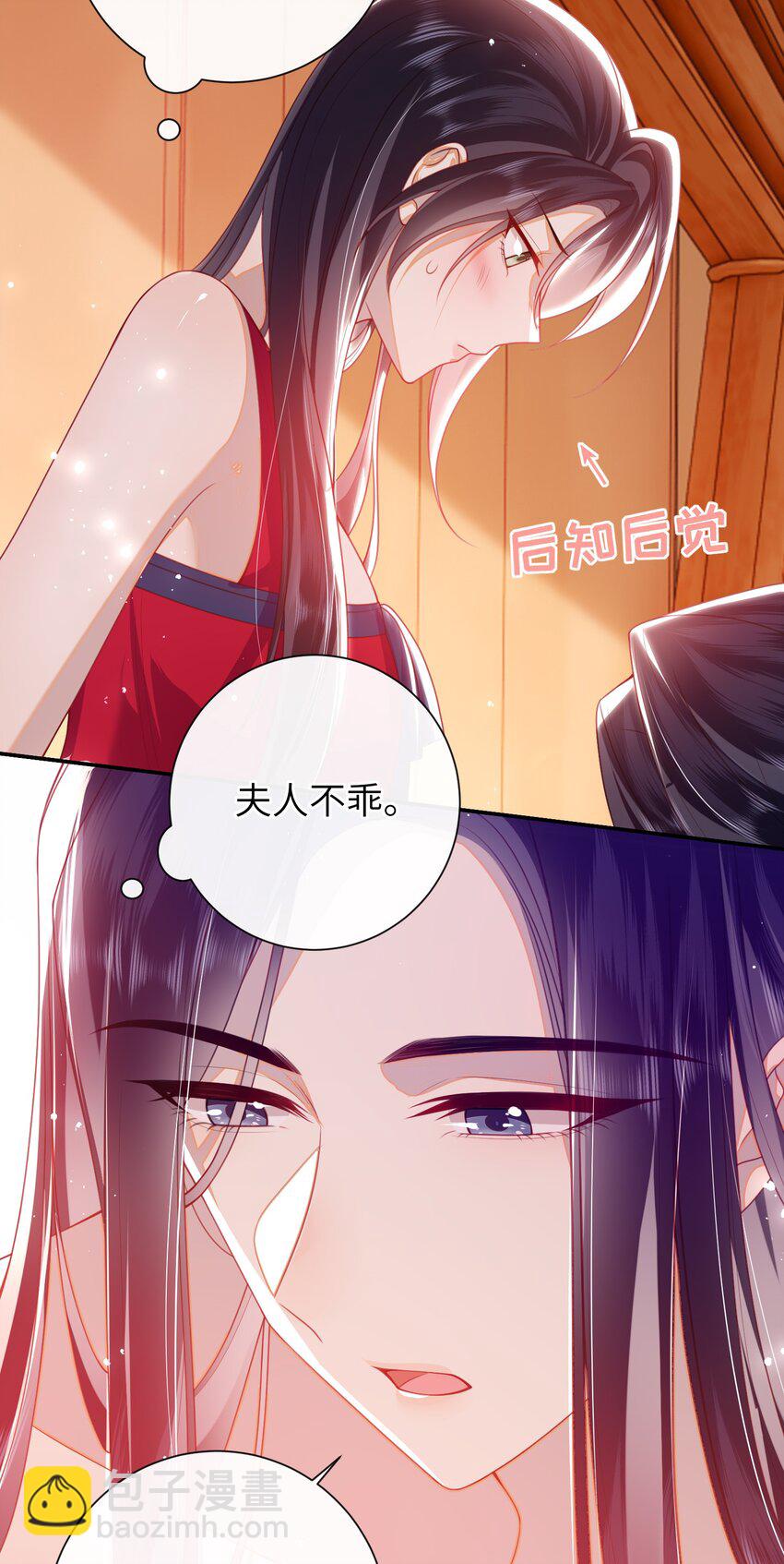 055 该收网了-第62话