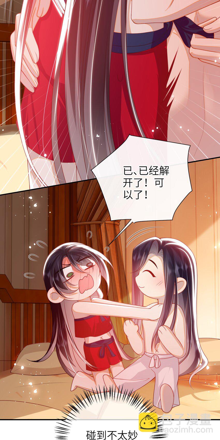 055 该收网了-第62话