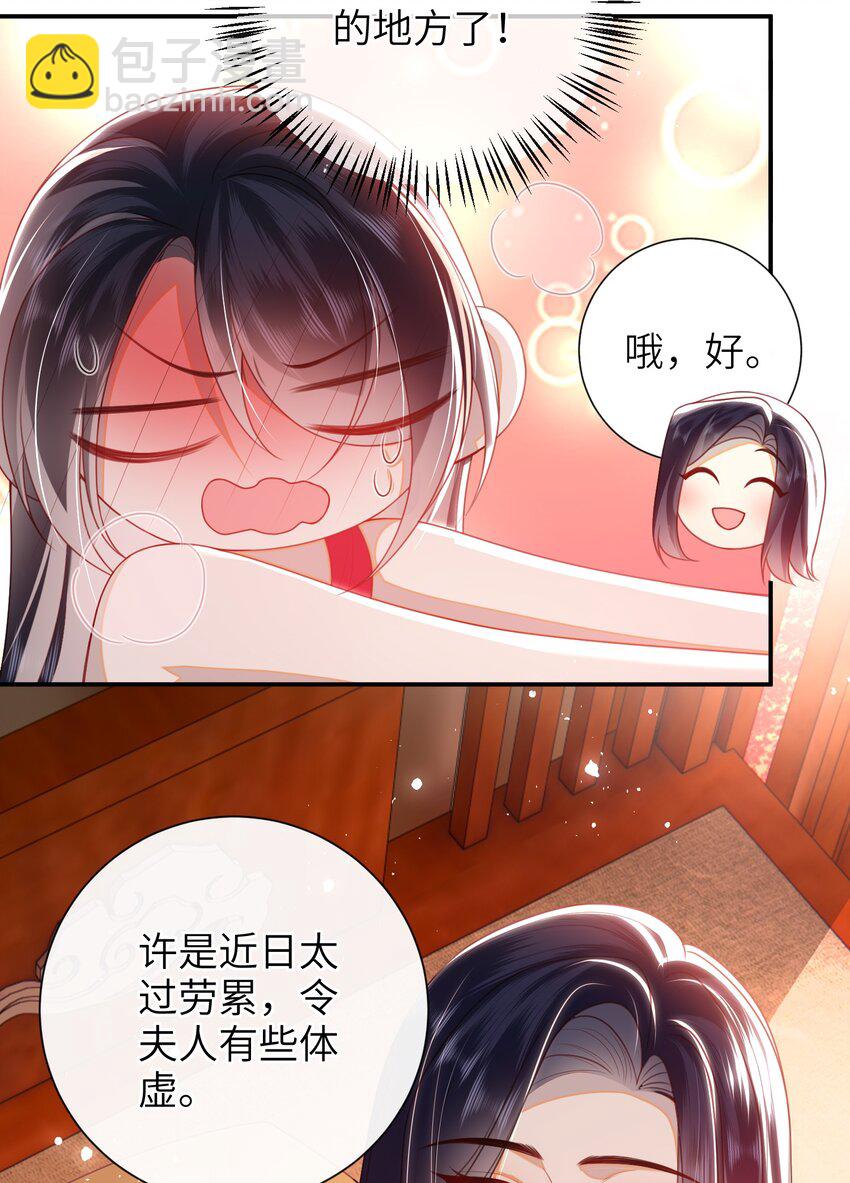 055 该收网了-第62话