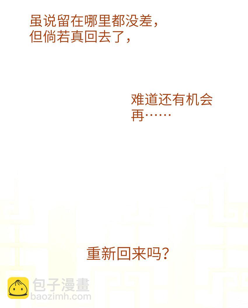 057 我&hellip;&hellip;回来了？-第64话