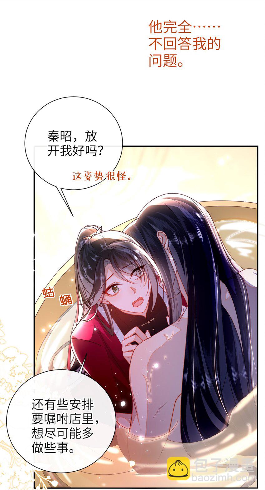 057 我&hellip;&hellip;回来了？-第64话