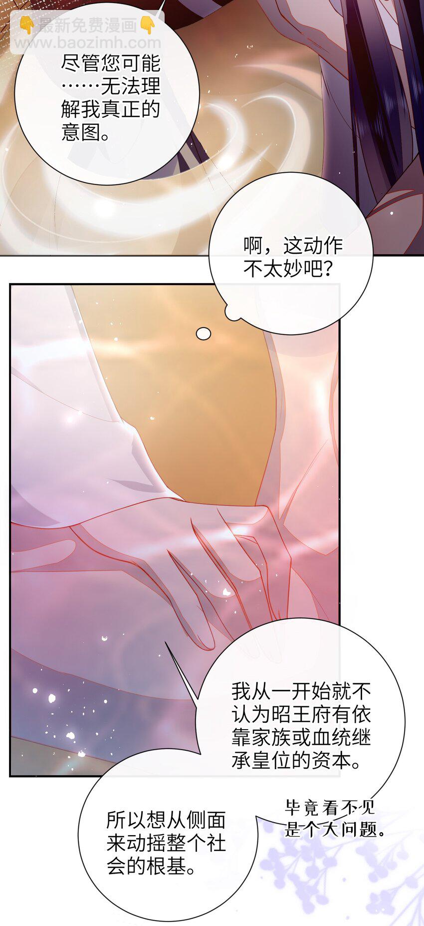 057 我&hellip;&hellip;回来了？-第64话