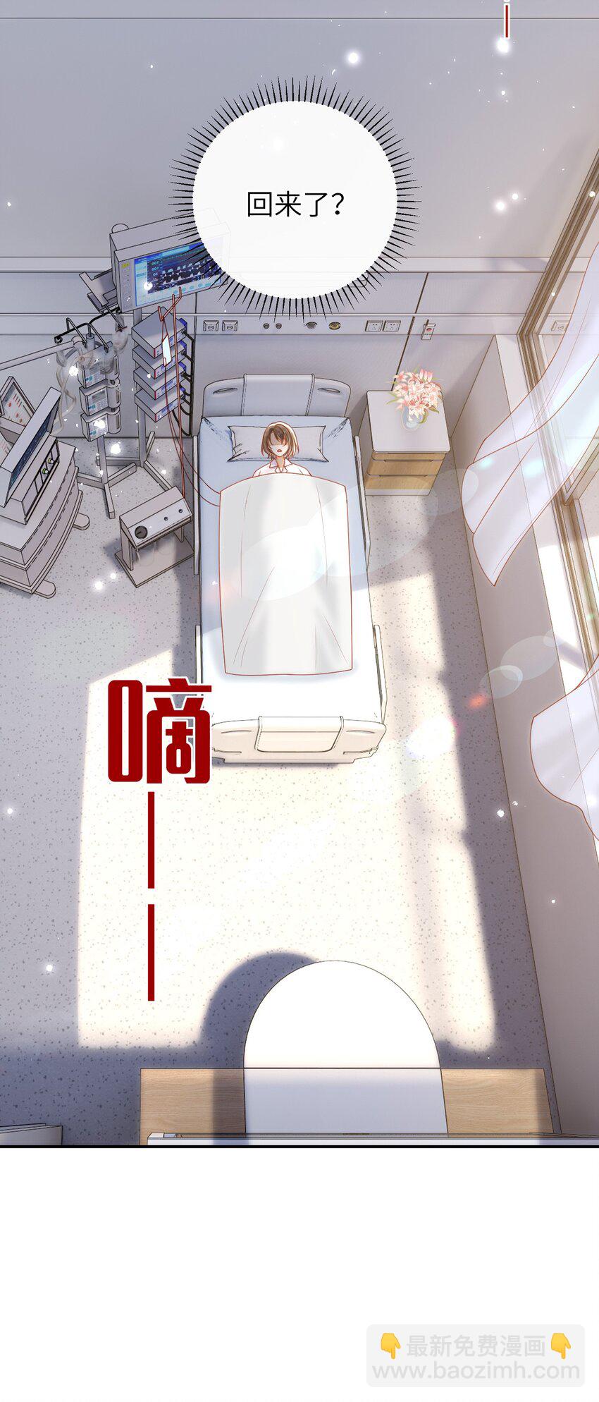 057 我&hellip;&hellip;回来了？-第64话