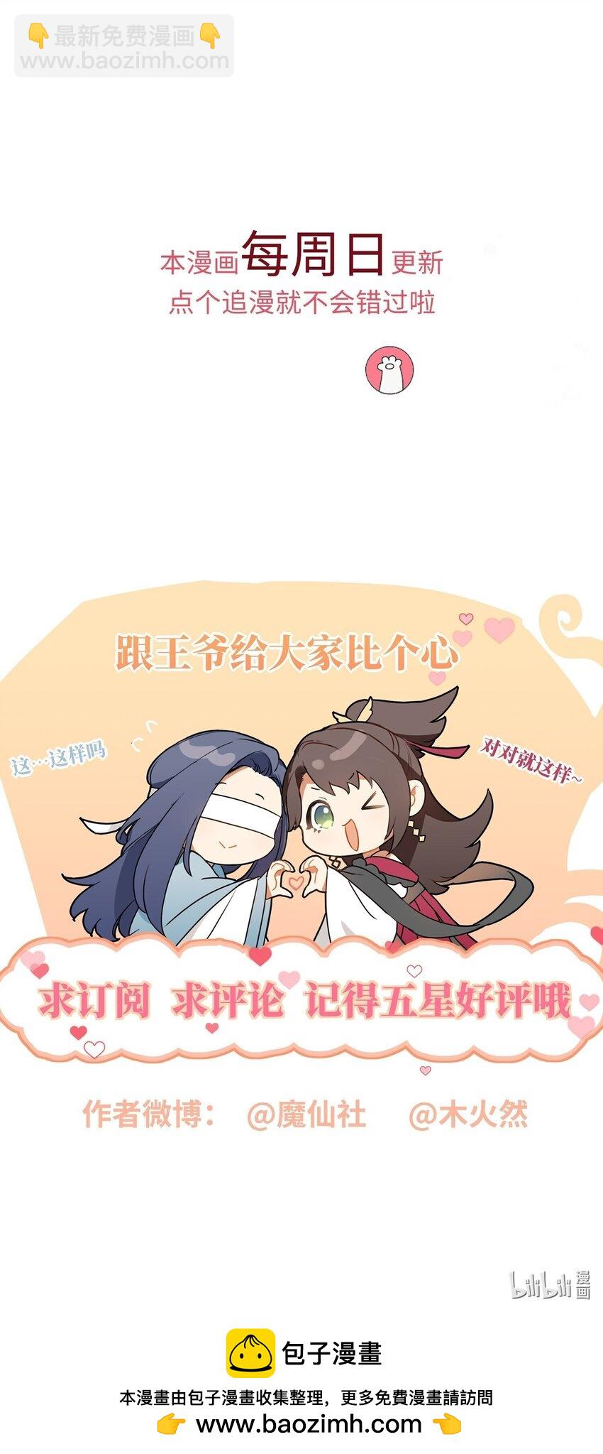 057 我&hellip;&hellip;回来了？-第64话