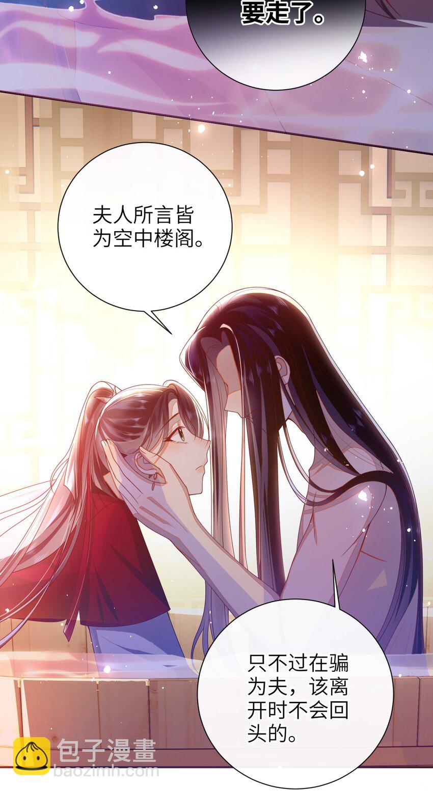 057 我&hellip;&hellip;回来了？-第64话