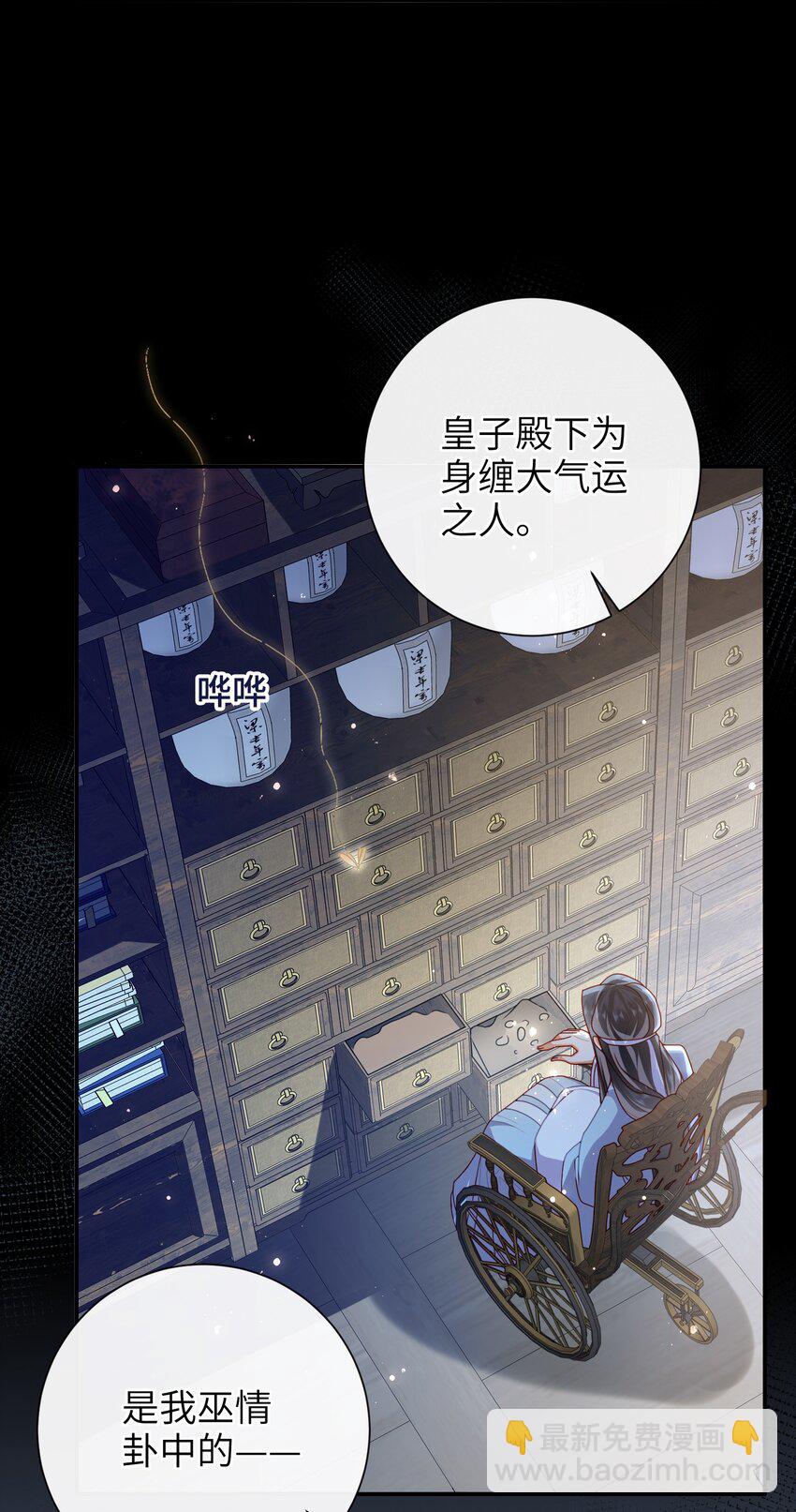 059 &ldquo;好儿子&rdquo;-第66话