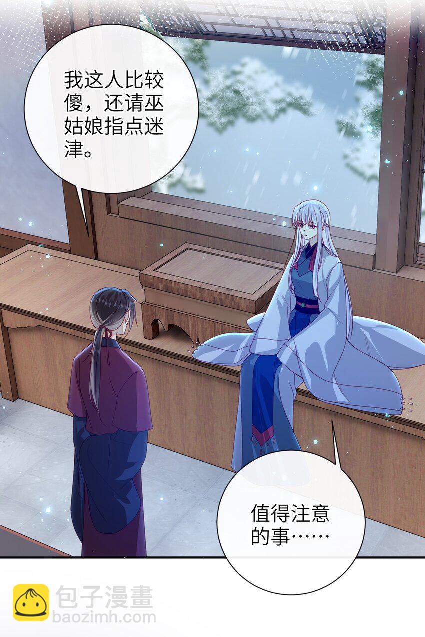 059 &ldquo;好儿子&rdquo;-第66话