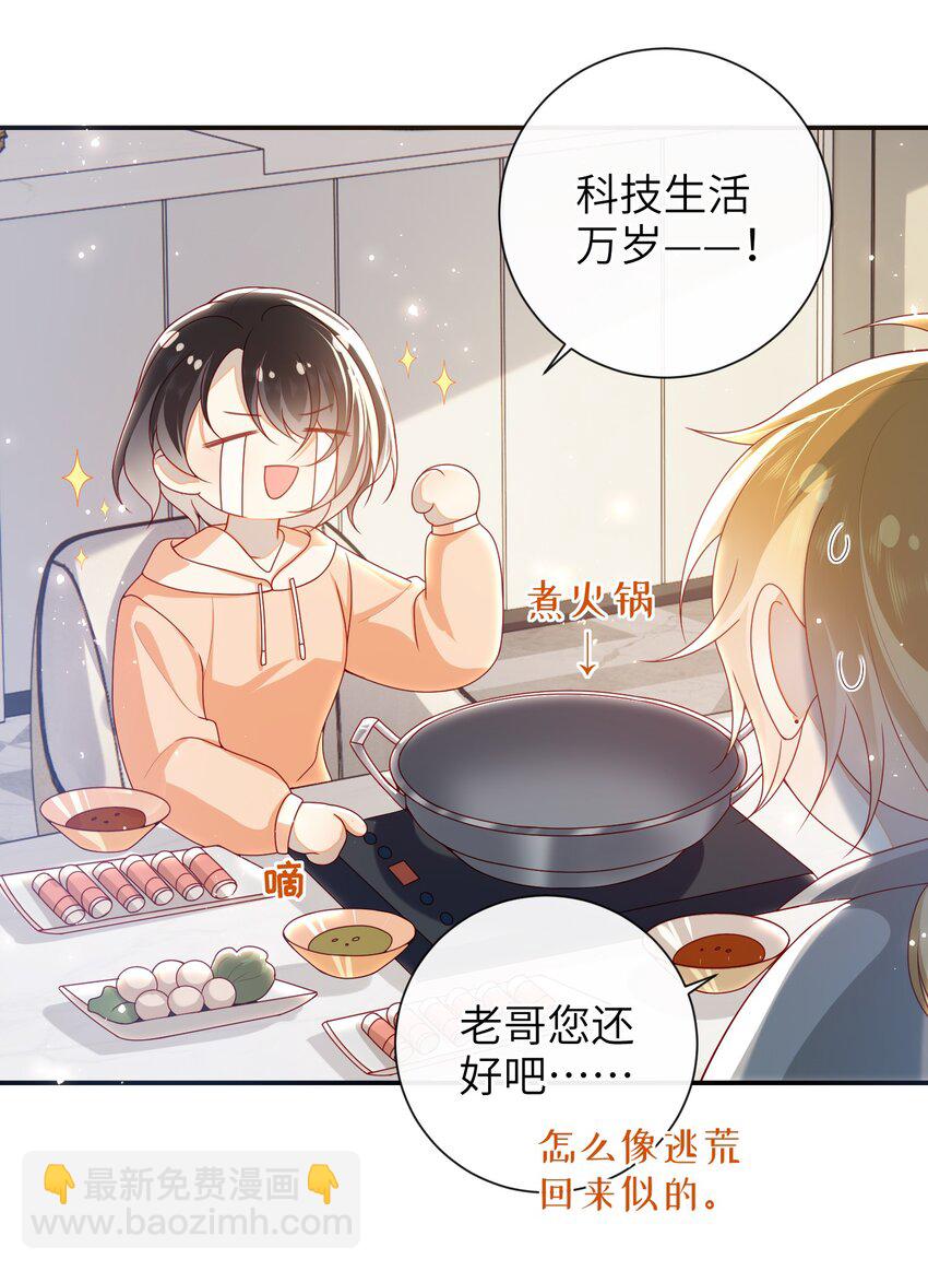 059 &ldquo;好儿子&rdquo;-第66话