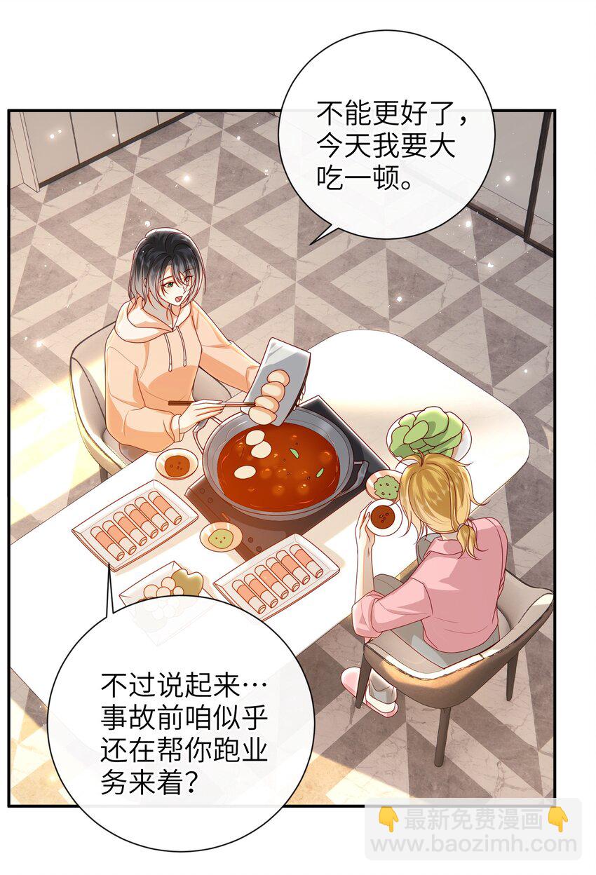 059 &ldquo;好儿子&rdquo;-第66话