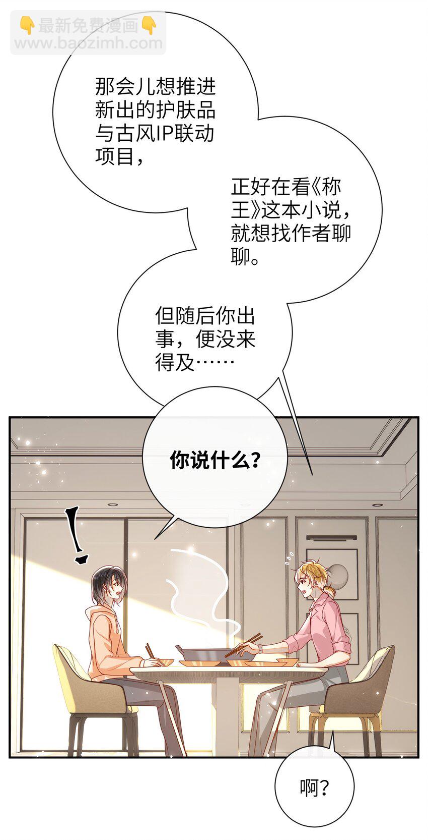 059 &ldquo;好儿子&rdquo;-第66话