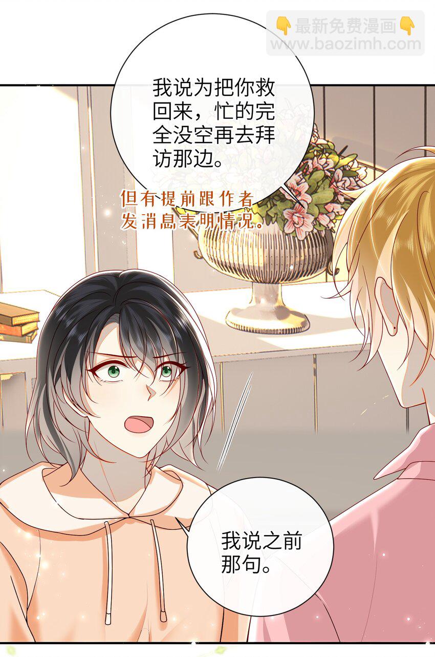 059 &ldquo;好儿子&rdquo;-第66话