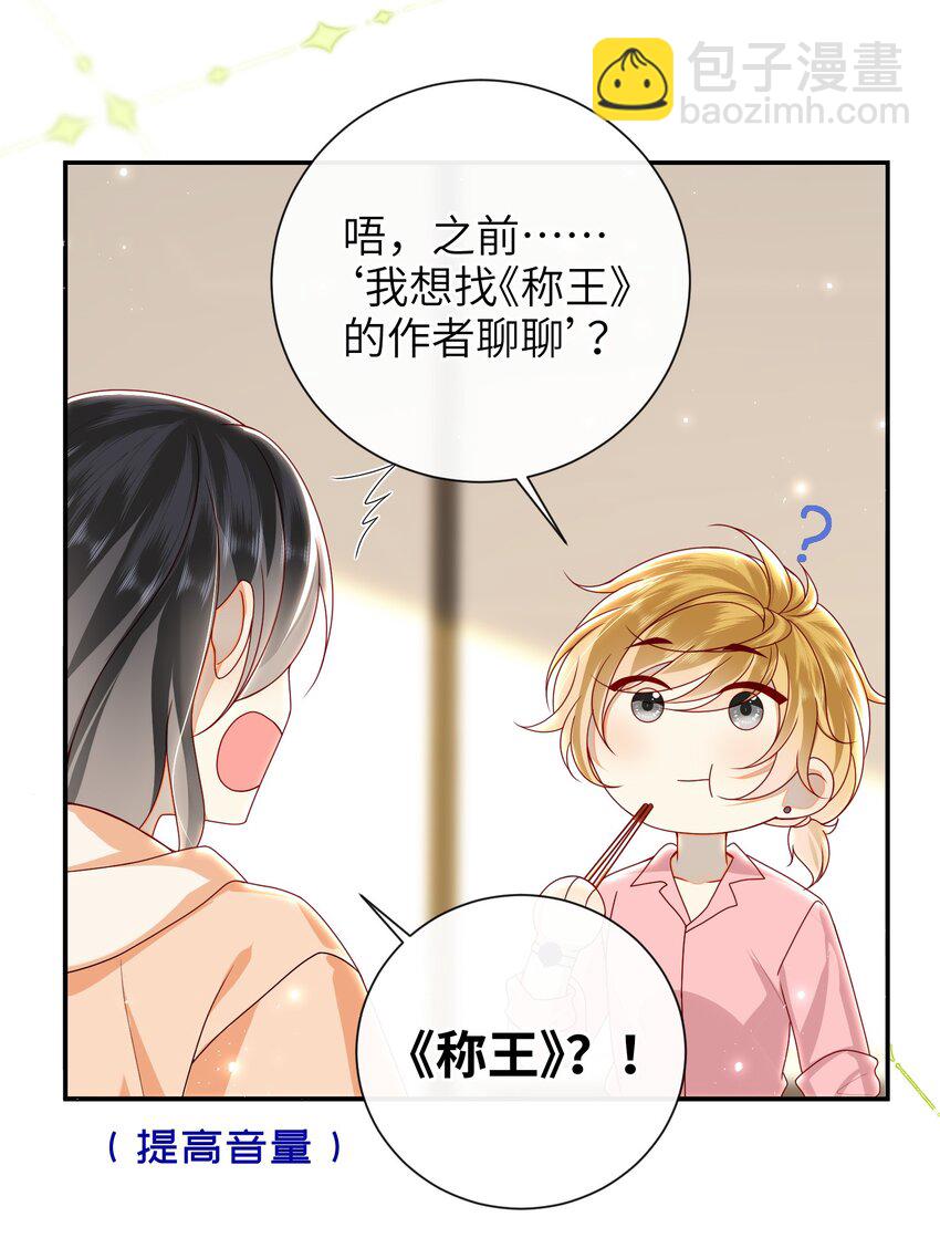 059 &ldquo;好儿子&rdquo;-第66话