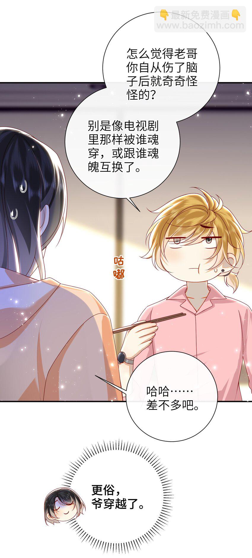 059 &ldquo;好儿子&rdquo;-第66话