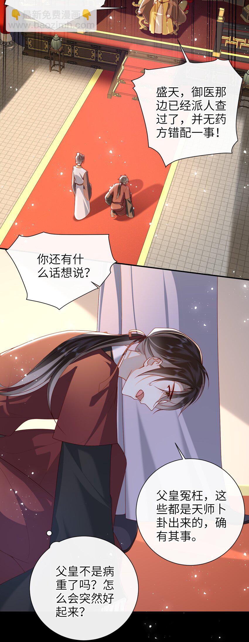 059 &ldquo;好儿子&rdquo;-第66话