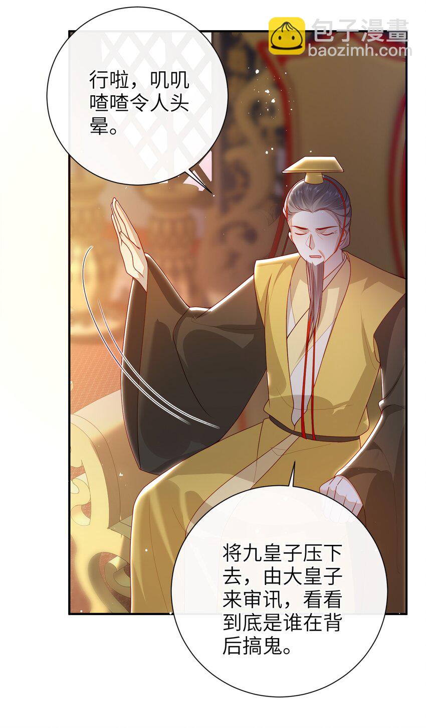 059 &ldquo;好儿子&rdquo;-第66话