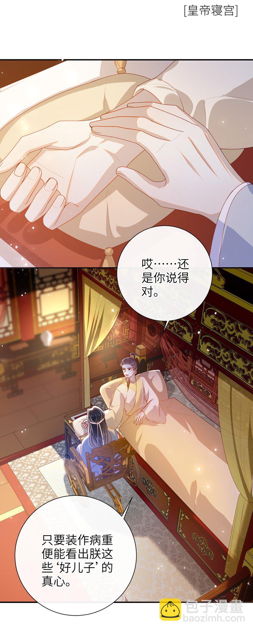 059 &ldquo;好儿子&rdquo;-第66话