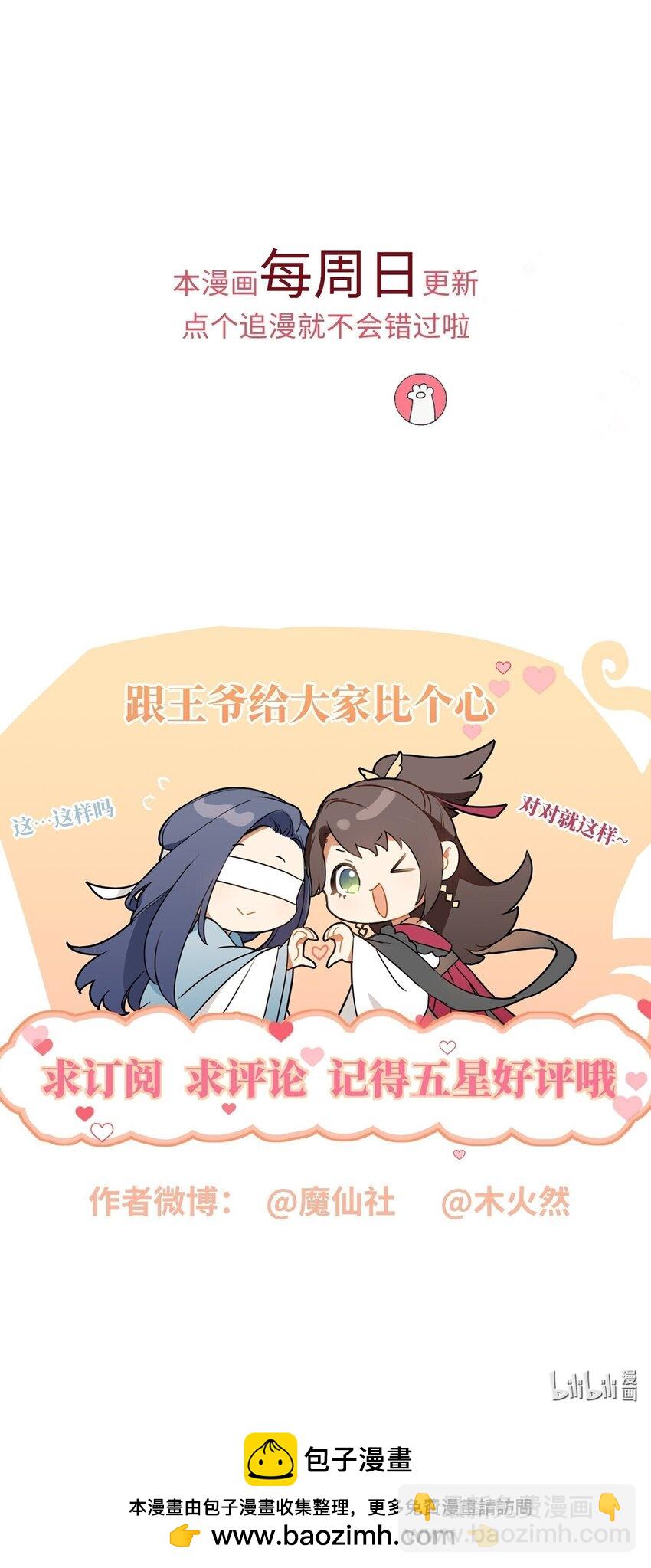 059 &ldquo;好儿子&rdquo;-第66话