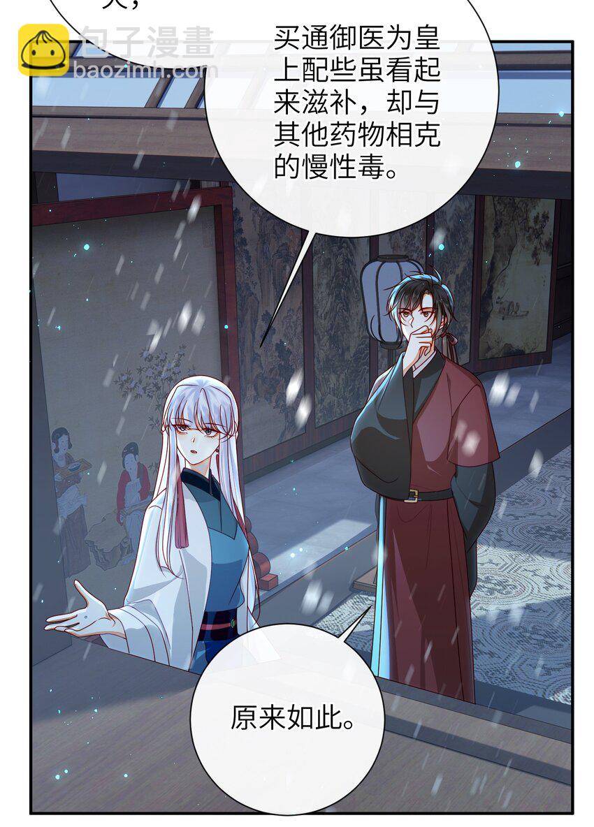 059 &ldquo;好儿子&rdquo;-第66话