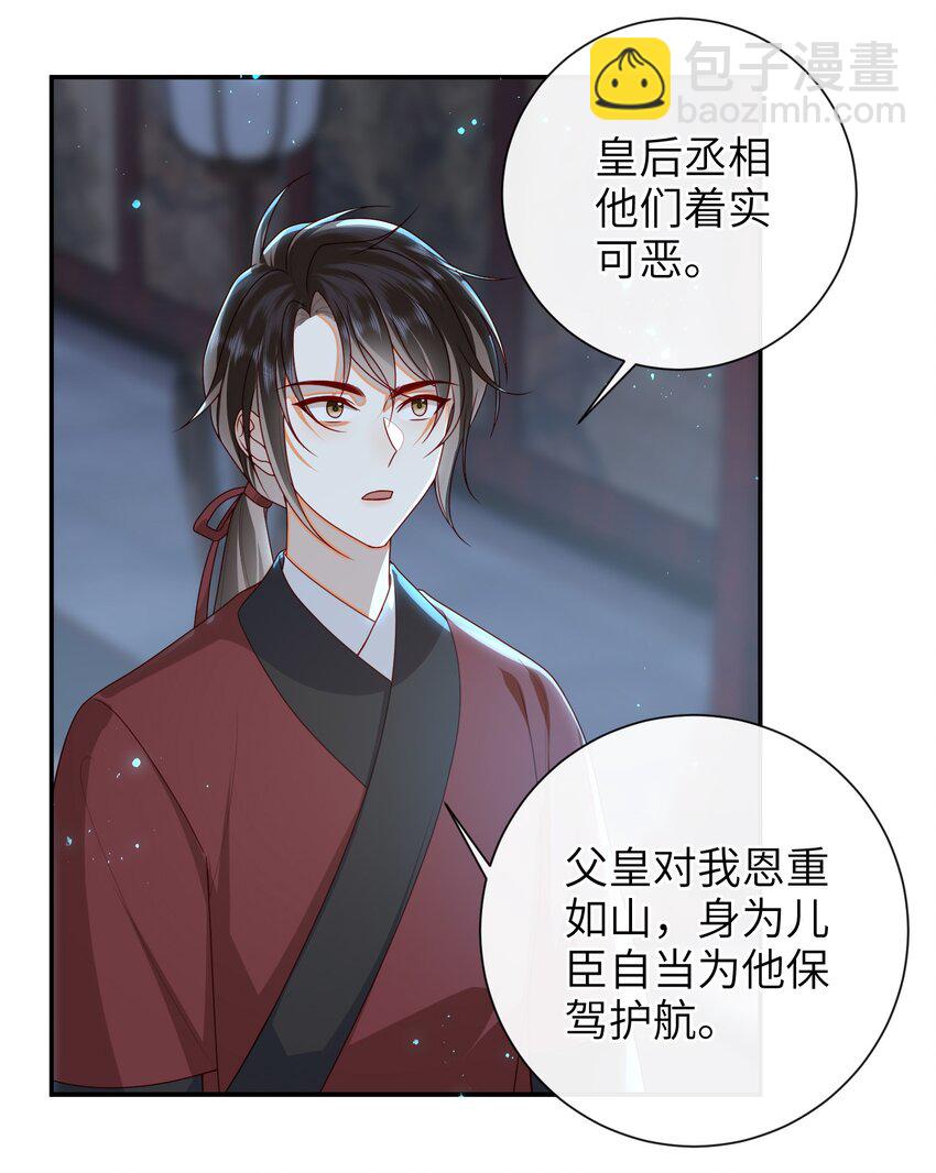 059 &ldquo;好儿子&rdquo;-第66话