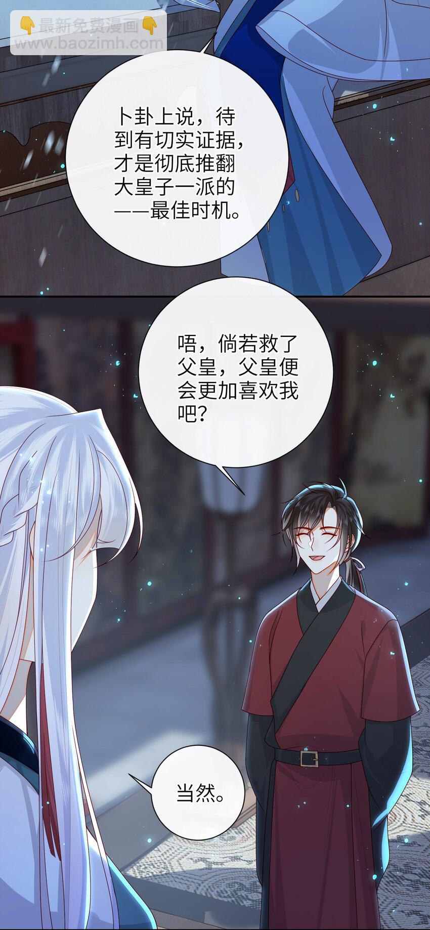 059 &ldquo;好儿子&rdquo;-第66话