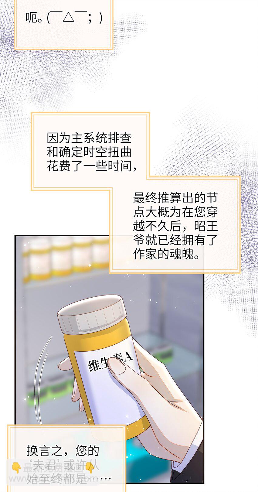 061 我有个条件-第68话