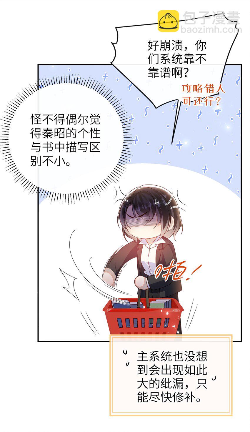 061 我有个条件-第68话